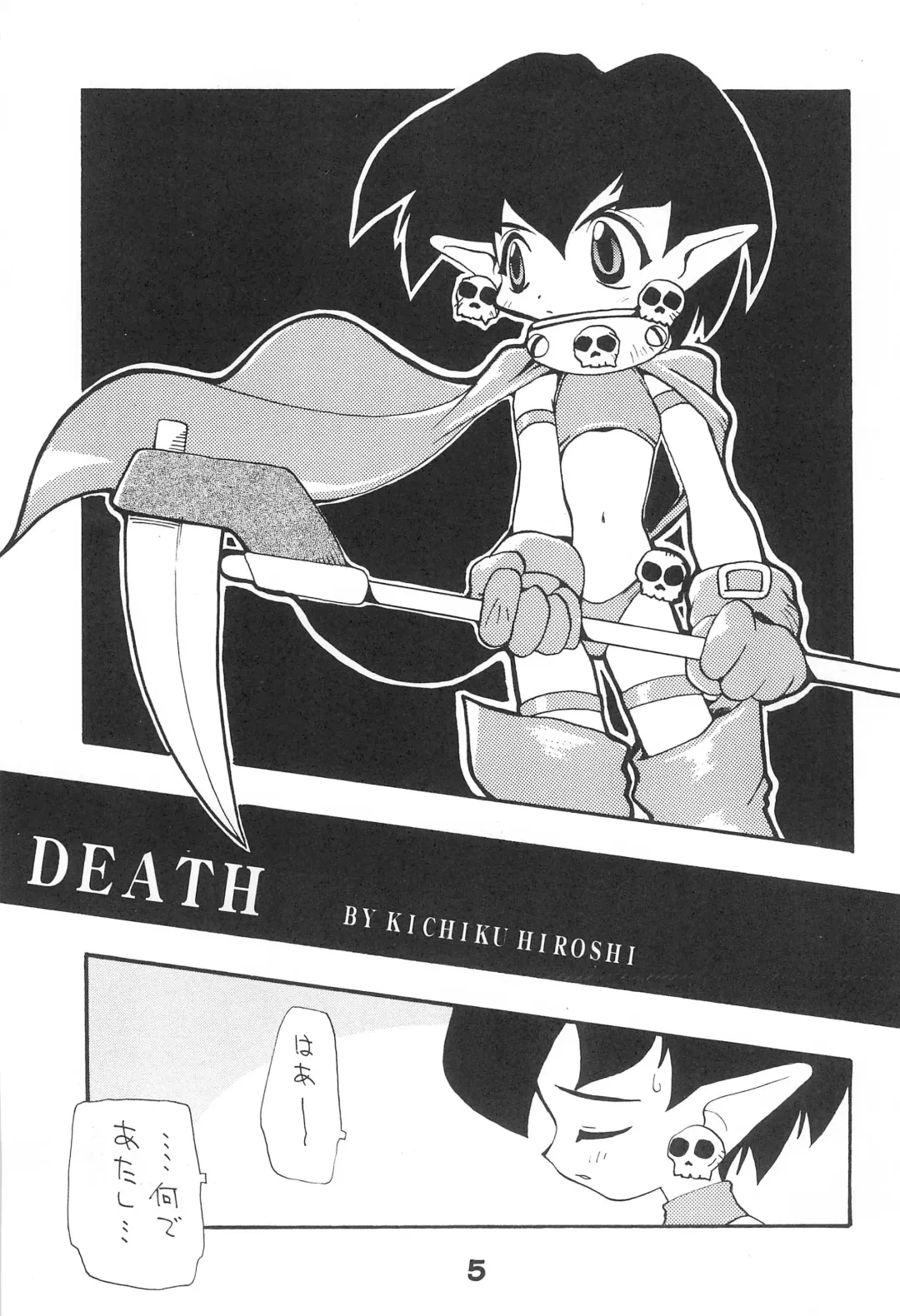 MAGICAL BACK DROP Fhentai - Page 5