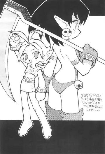 MAGICAL BACK DROP Fhentai - Page 11