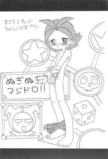 MAGICAL BACK DROP Fhentai - Page 18