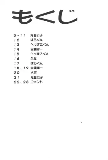 MAGICAL BACK DROP Fhentai - Page 4