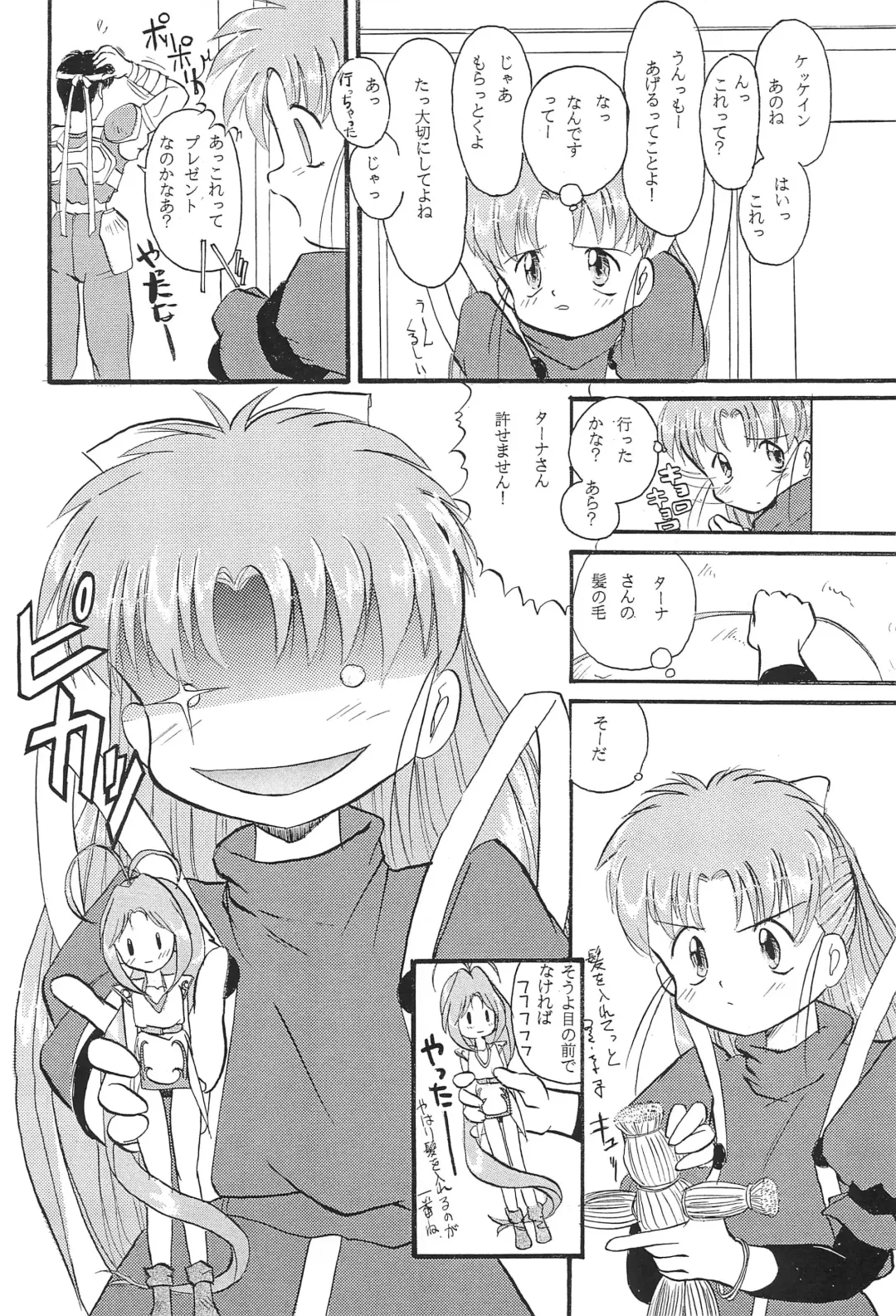 [Amano Ribbon] Mix Ribbon 2nd Fhentai - Page 28