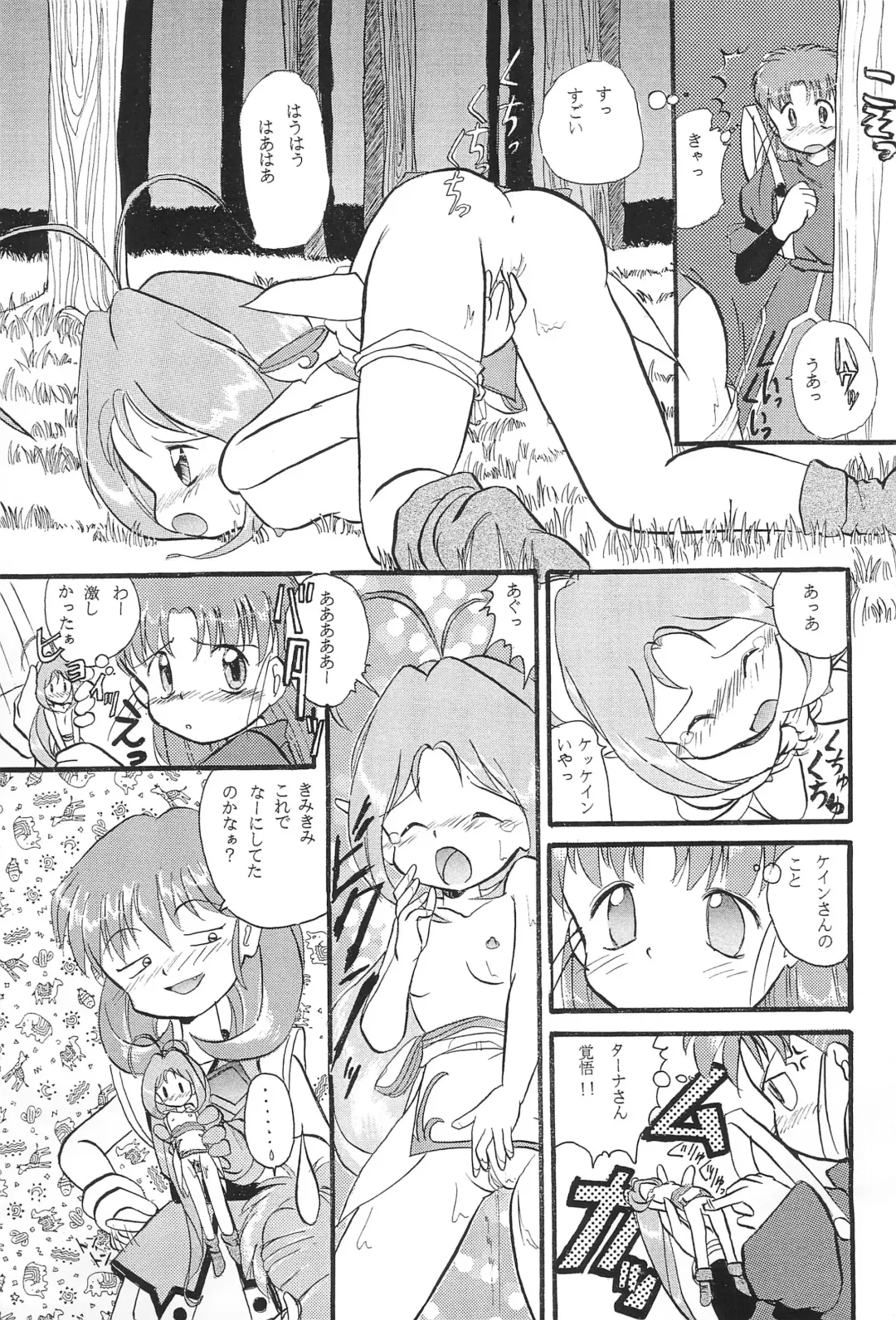 [Amano Ribbon] Mix Ribbon 2nd Fhentai - Page 31