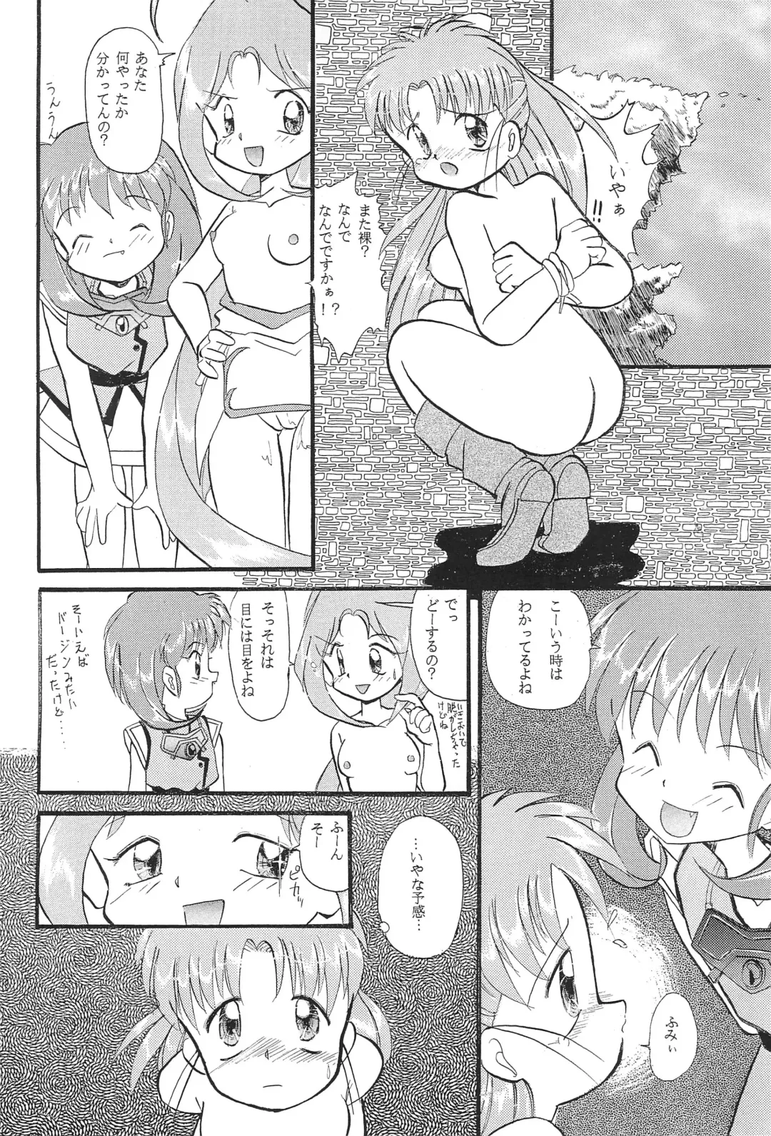 [Amano Ribbon] Mix Ribbon 2nd Fhentai - Page 32