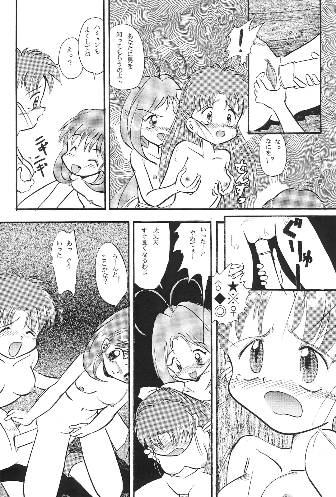 [Amano Ribbon] Mix Ribbon 2nd Fhentai - Page 36