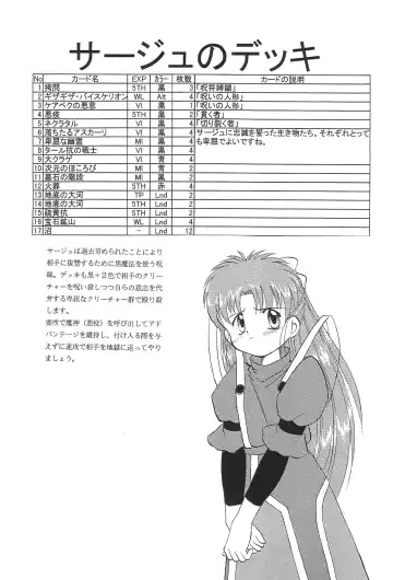 [Amano Ribbon] Mix Ribbon 2nd Fhentai - Page 11