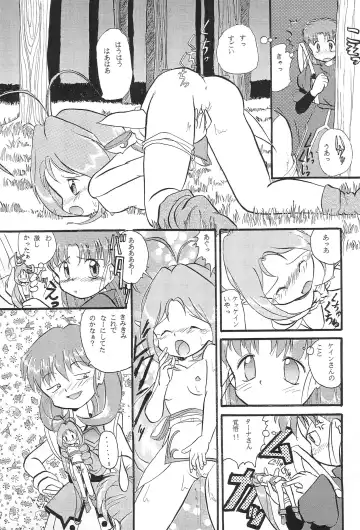 [Amano Ribbon] Mix Ribbon 2nd Fhentai - Page 31