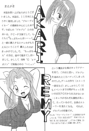 [Amano Ribbon] Mix Ribbon 2nd Fhentai - Page 4