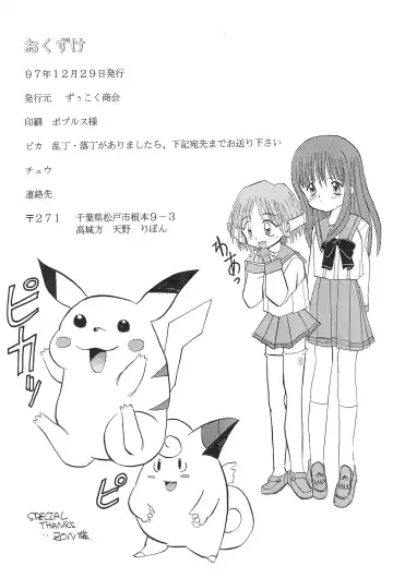 [Amano Ribbon] Mix Ribbon 2nd Fhentai - Page 40