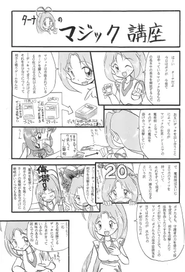 [Amano Ribbon] Mix Ribbon 2nd Fhentai - Page 9