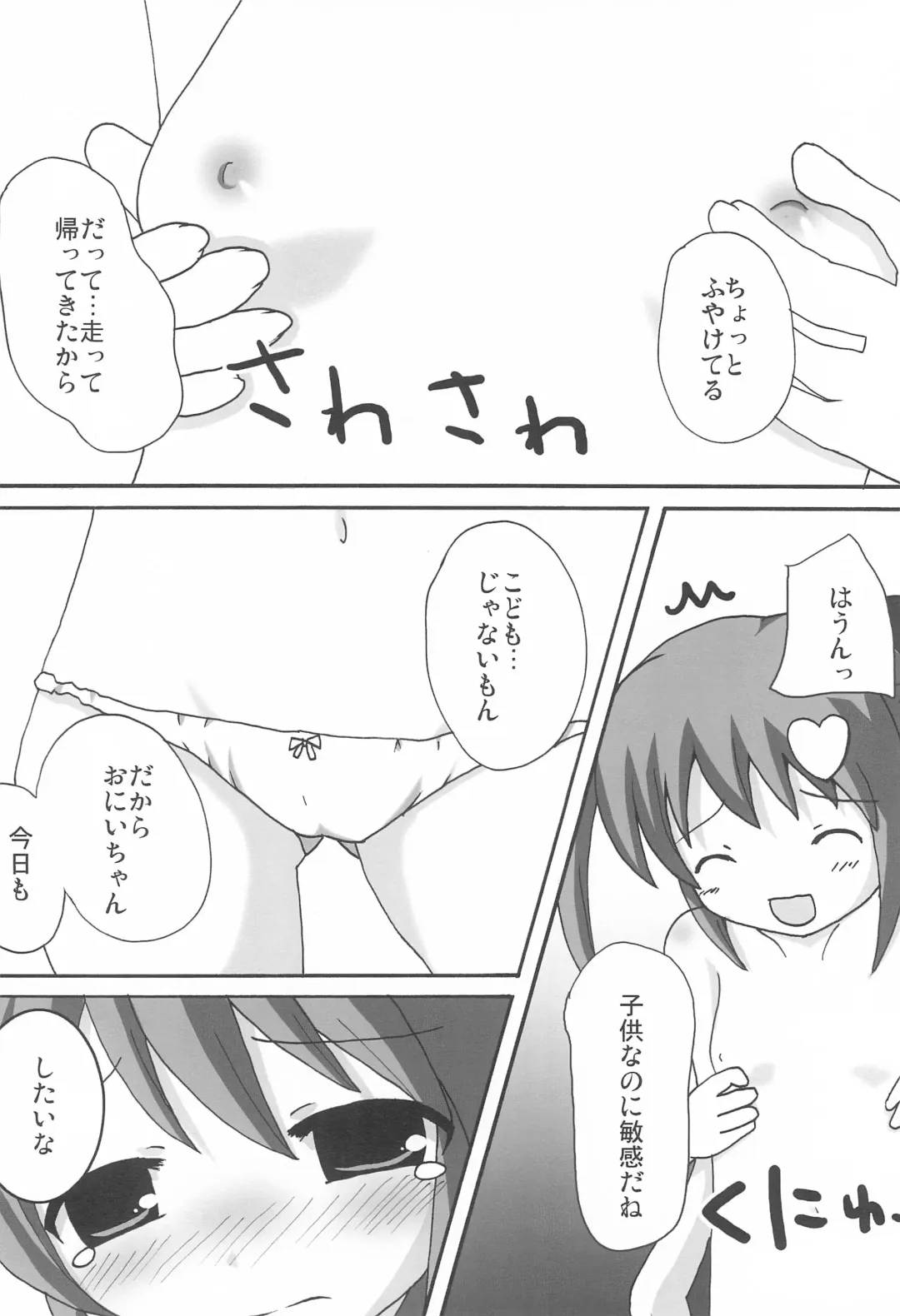 [Yamasaki Tomoya] Twintail na Onnanoko Hon 7.8.9 Tsumechaimashita. Fhentai - Page 10
