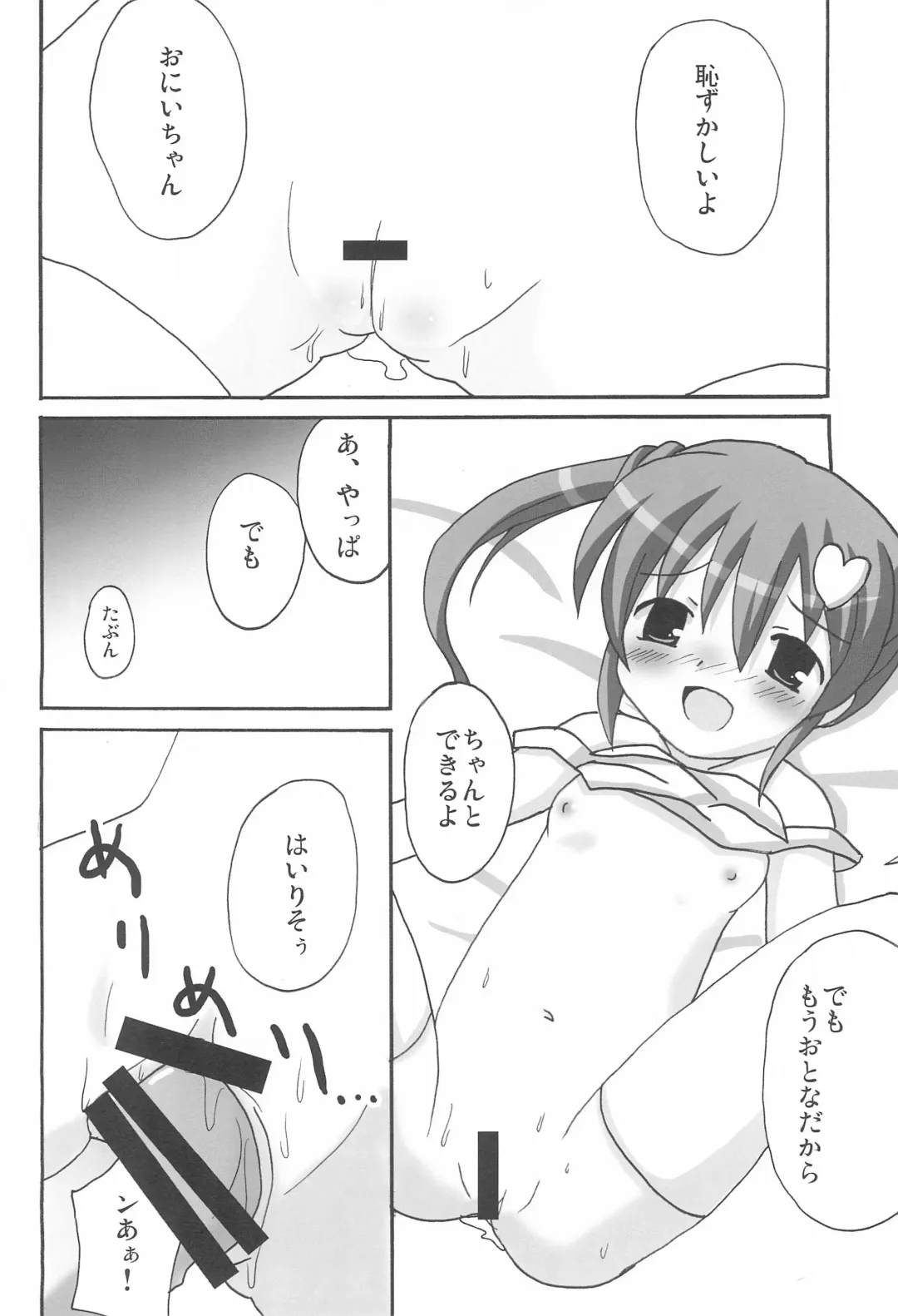 [Yamasaki Tomoya] Twintail na Onnanoko Hon 7.8.9 Tsumechaimashita. Fhentai - Page 12