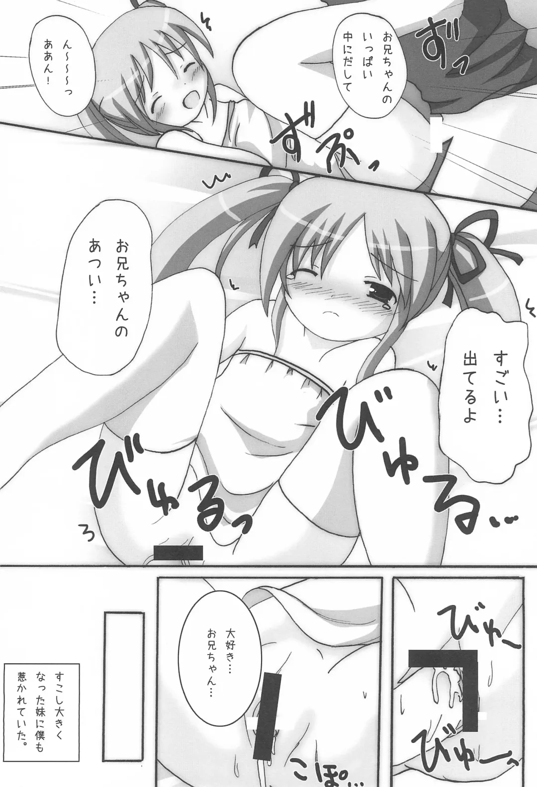 [Yamasaki Tomoya] Twintail na Onnanoko Hon 7.8.9 Tsumechaimashita. Fhentai - Page 22