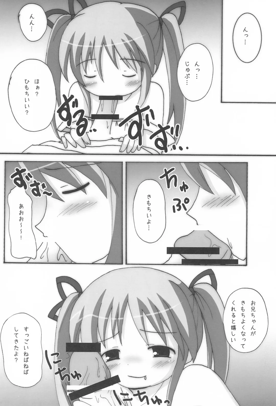 [Yamasaki Tomoya] Twintail na Onnanoko Hon 7.8.9 Tsumechaimashita. Fhentai - Page 26