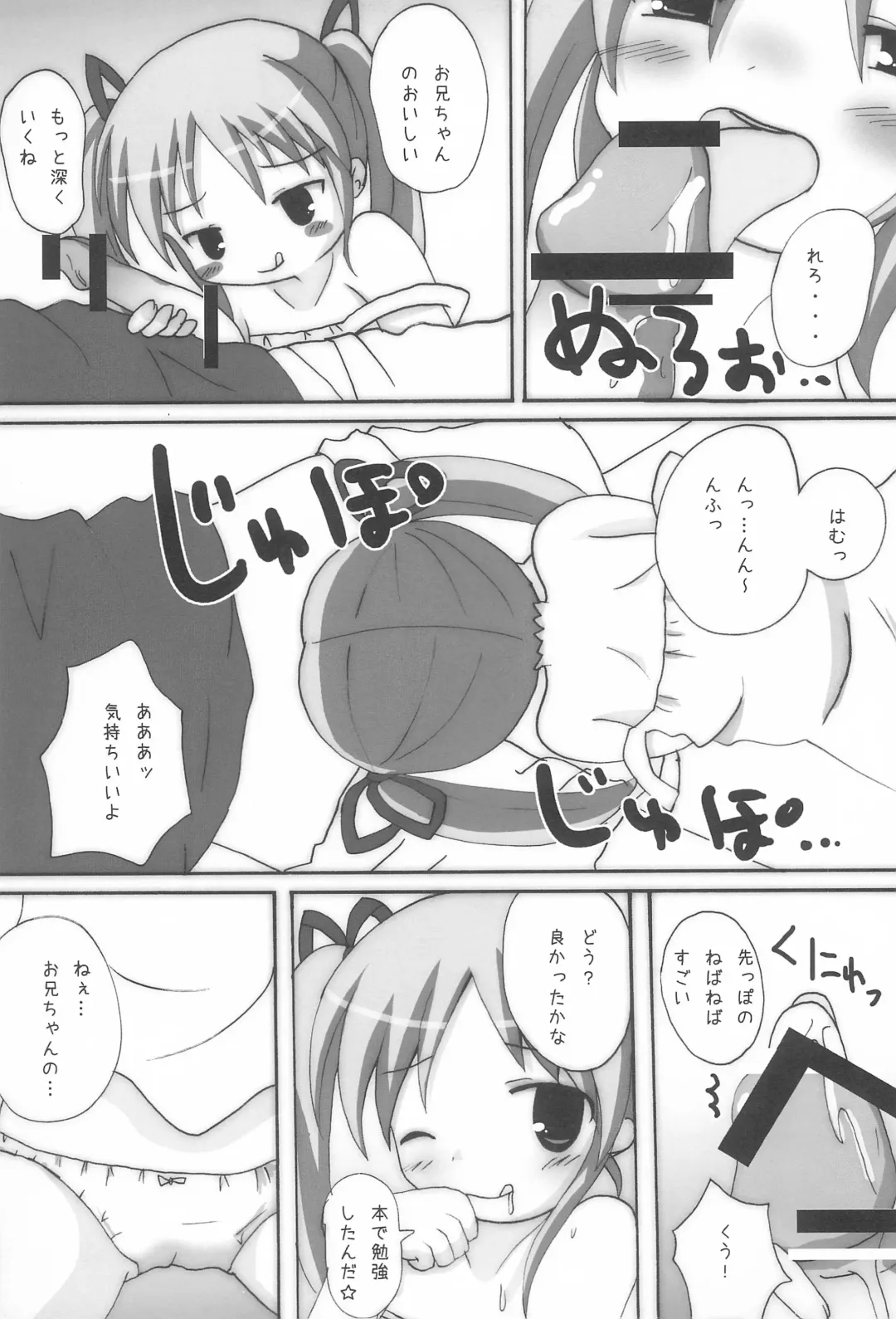 [Yamasaki Tomoya] Twintail na Onnanoko Hon 7.8.9 Tsumechaimashita. Fhentai - Page 27