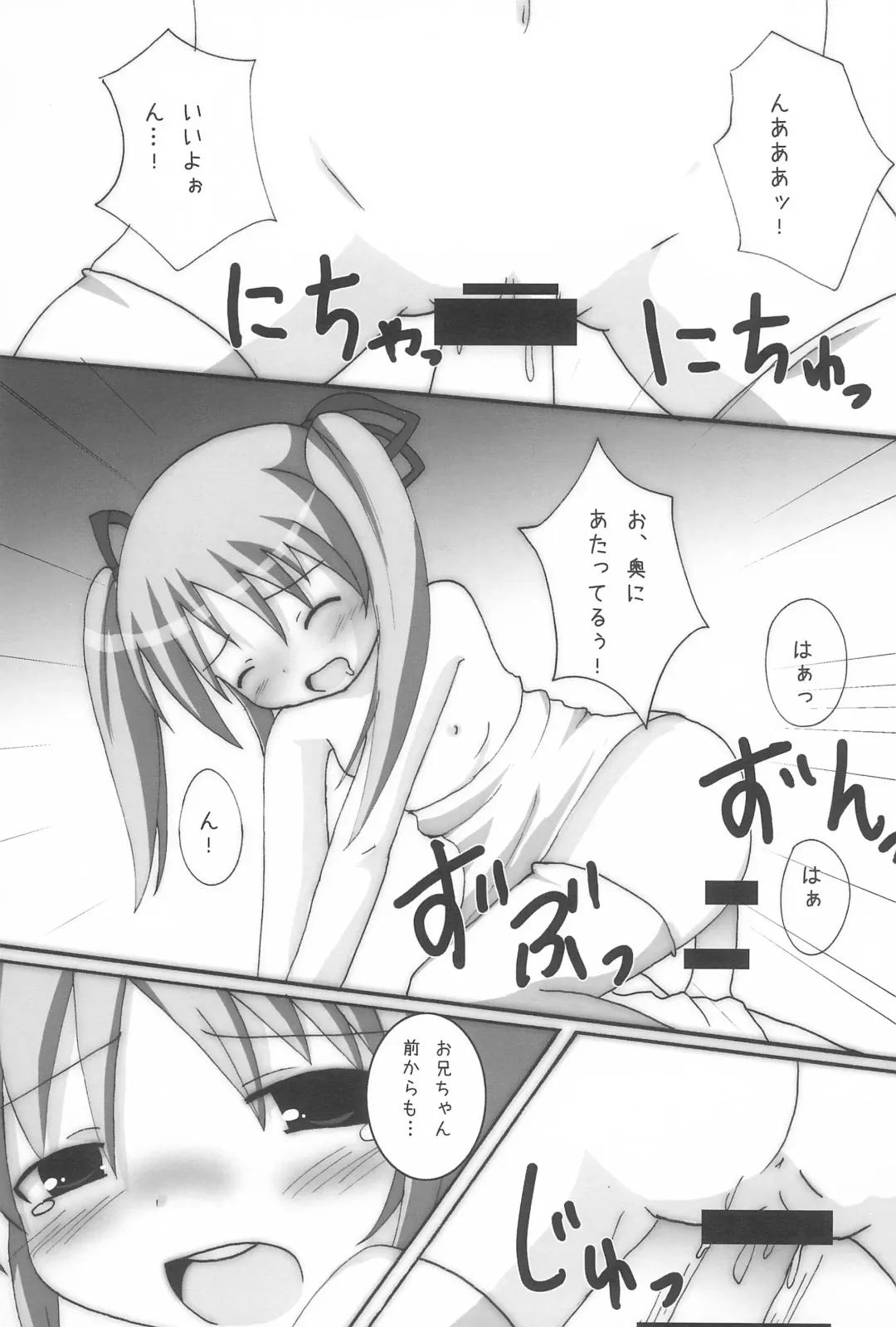 [Yamasaki Tomoya] Twintail na Onnanoko Hon 7.8.9 Tsumechaimashita. Fhentai - Page 29