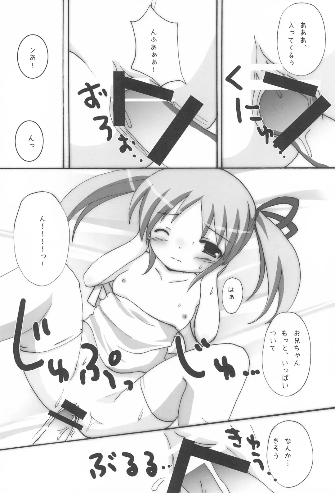 [Yamasaki Tomoya] Twintail na Onnanoko Hon 7.8.9 Tsumechaimashita. Fhentai - Page 30