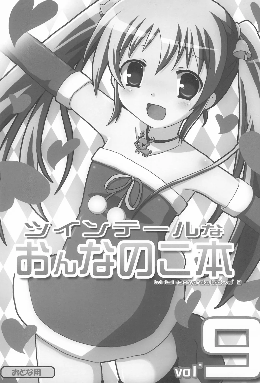 [Yamasaki Tomoya] Twintail na Onnanoko Hon 7.8.9 Tsumechaimashita. Fhentai - Page 33