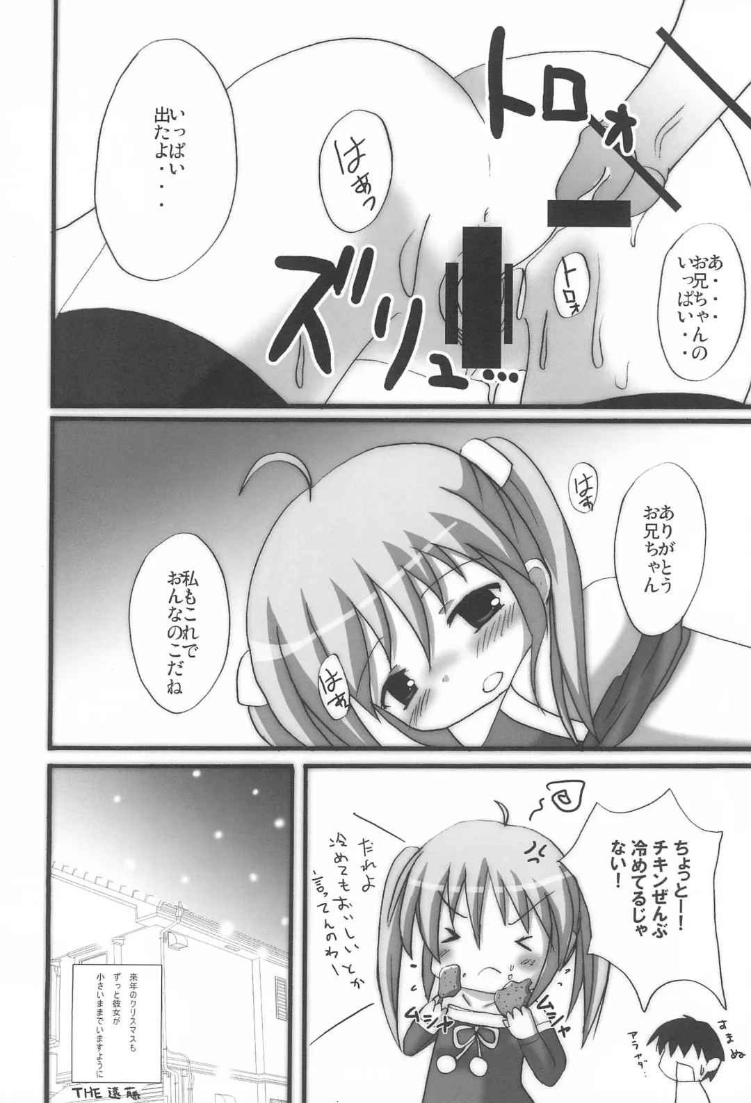 [Yamasaki Tomoya] Twintail na Onnanoko Hon 7.8.9 Tsumechaimashita. Fhentai - Page 46