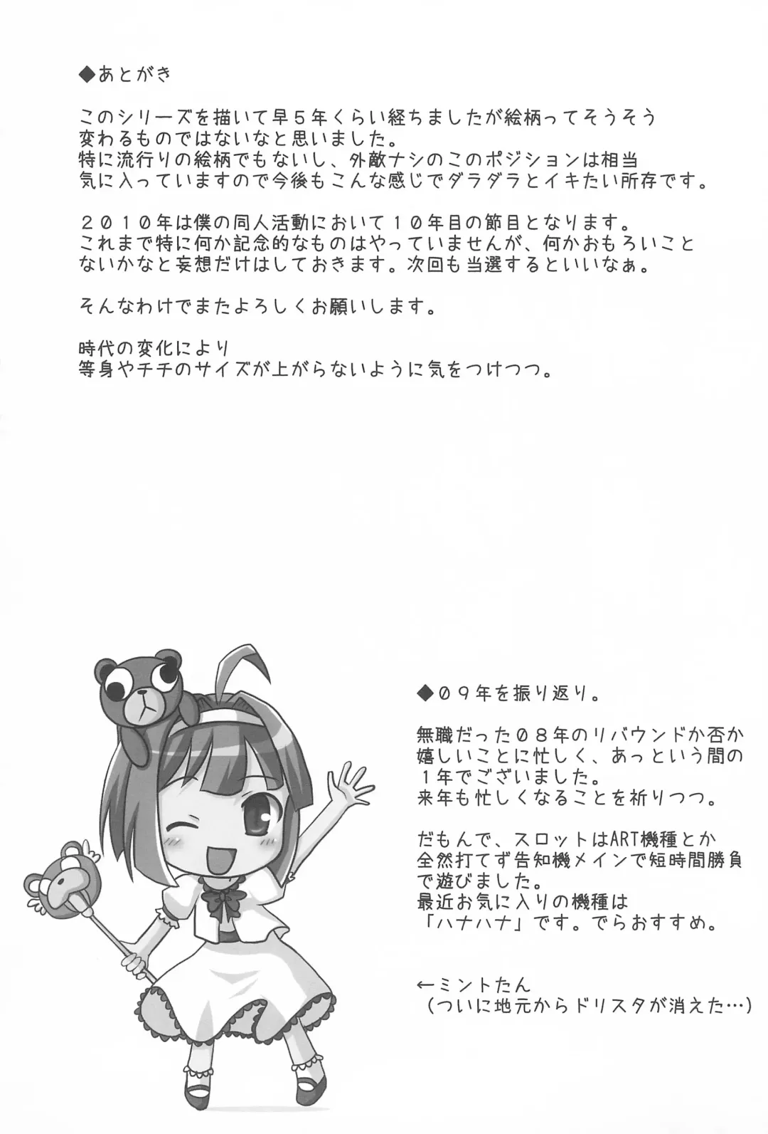 [Yamasaki Tomoya] Twintail na Onnanoko Hon 7.8.9 Tsumechaimashita. Fhentai - Page 47