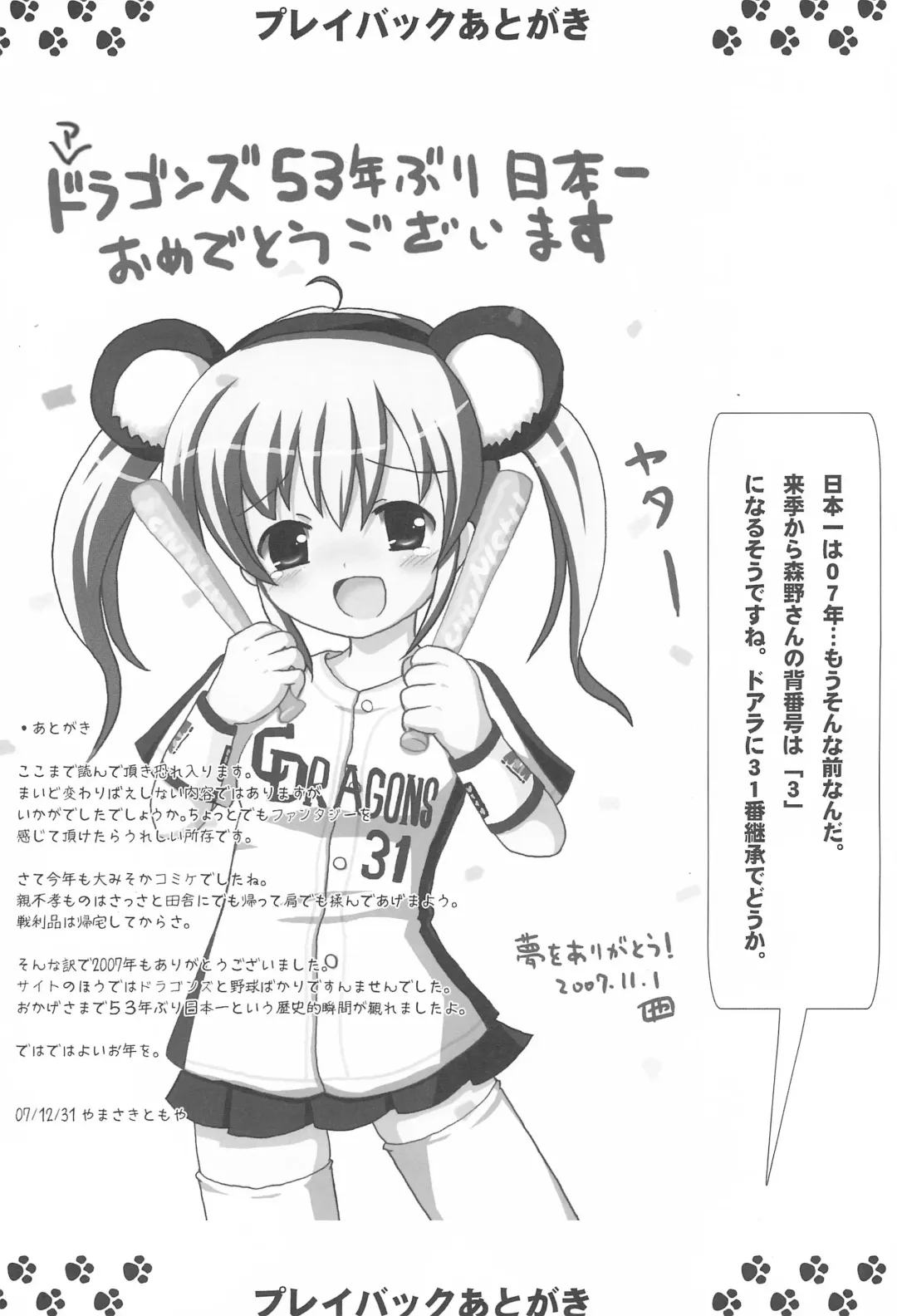 [Yamasaki Tomoya] Twintail na Onnanoko Hon 7.8.9 Tsumechaimashita. Fhentai - Page 48