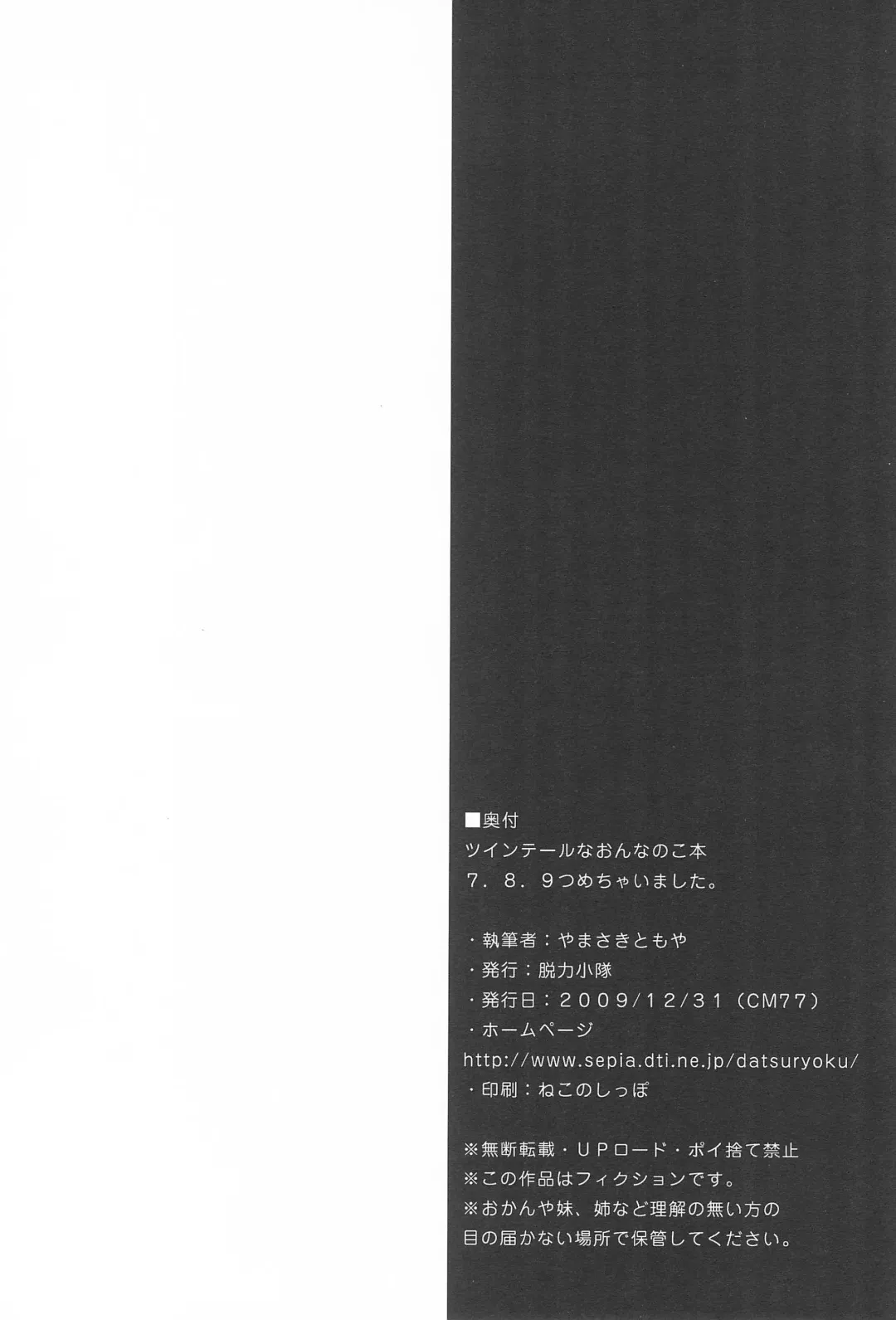 [Yamasaki Tomoya] Twintail na Onnanoko Hon 7.8.9 Tsumechaimashita. Fhentai - Page 50