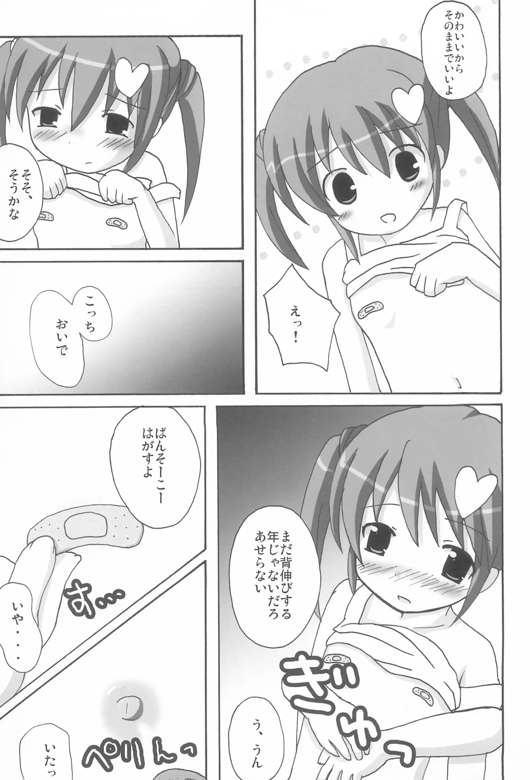 [Yamasaki Tomoya] Twintail na Onnanoko Hon 7.8.9 Tsumechaimashita. Fhentai - Page 9