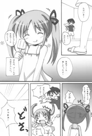 [Yamasaki Tomoya] Twintail na Onnanoko Hon 7.8.9 Tsumechaimashita. Fhentai - Page 24