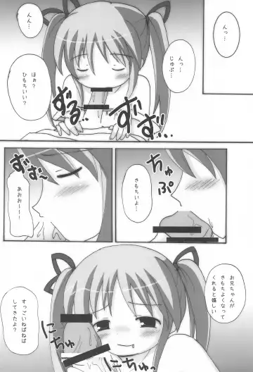 [Yamasaki Tomoya] Twintail na Onnanoko Hon 7.8.9 Tsumechaimashita. Fhentai - Page 26