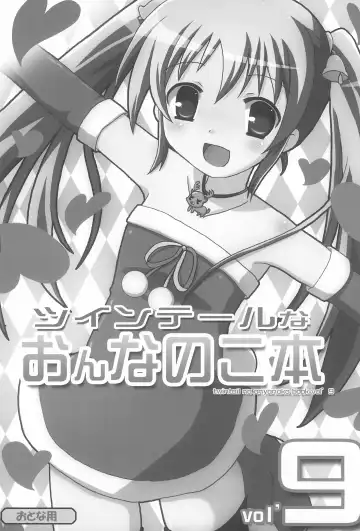 [Yamasaki Tomoya] Twintail na Onnanoko Hon 7.8.9 Tsumechaimashita. Fhentai - Page 33