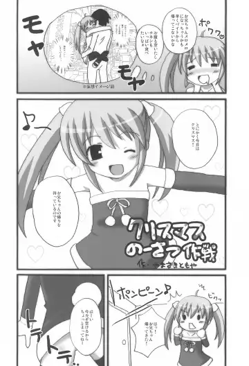 [Yamasaki Tomoya] Twintail na Onnanoko Hon 7.8.9 Tsumechaimashita. Fhentai - Page 36