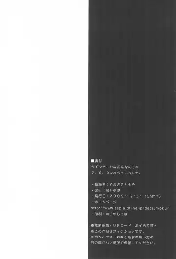 [Yamasaki Tomoya] Twintail na Onnanoko Hon 7.8.9 Tsumechaimashita. Fhentai - Page 50