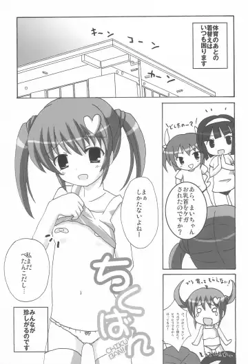 [Yamasaki Tomoya] Twintail na Onnanoko Hon 7.8.9 Tsumechaimashita. Fhentai - Page 7