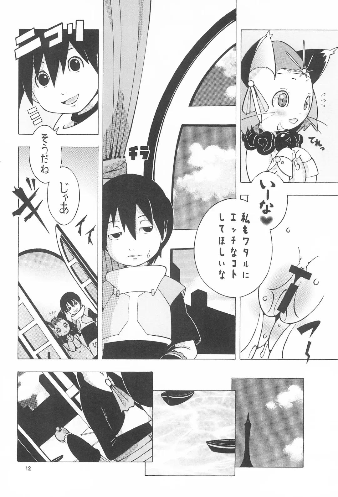 [Kaname.] Puni puni shitai Fhentai - Page 12