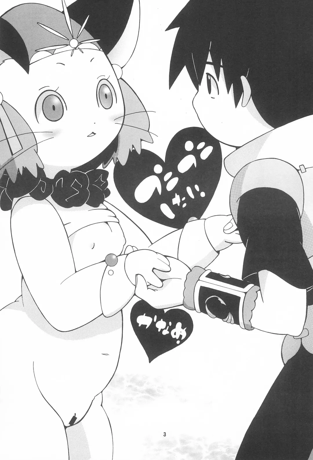 [Kaname.] Puni puni shitai Fhentai - Page 3