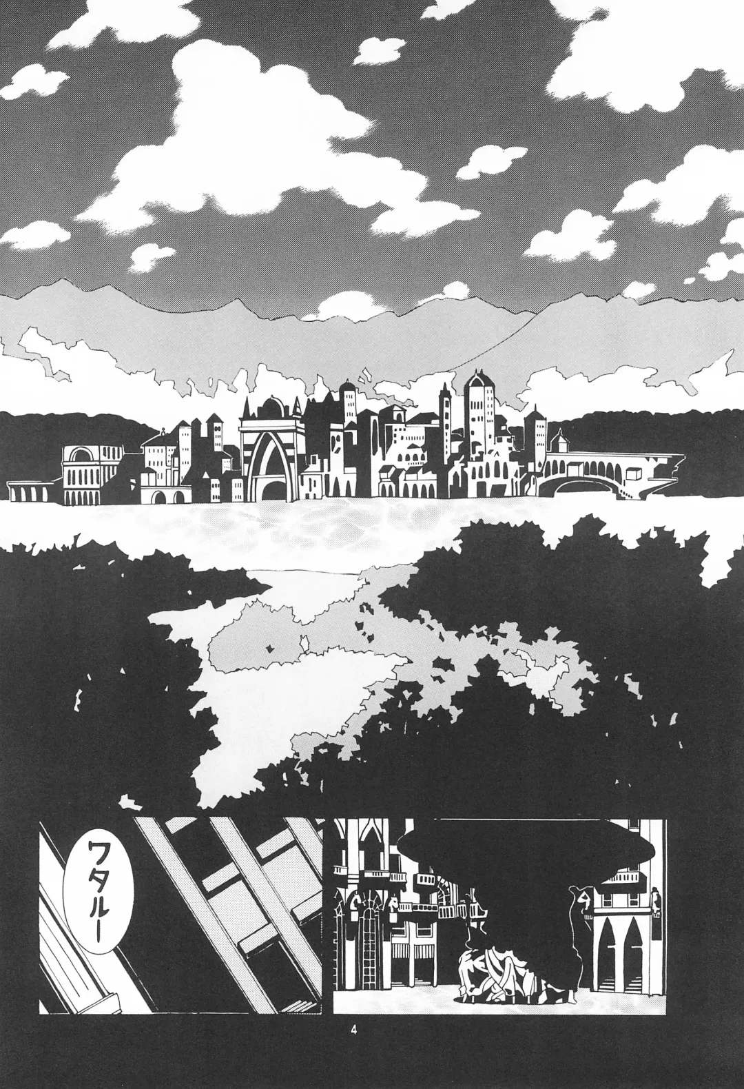 [Kaname.] Puni puni shitai Fhentai - Page 4