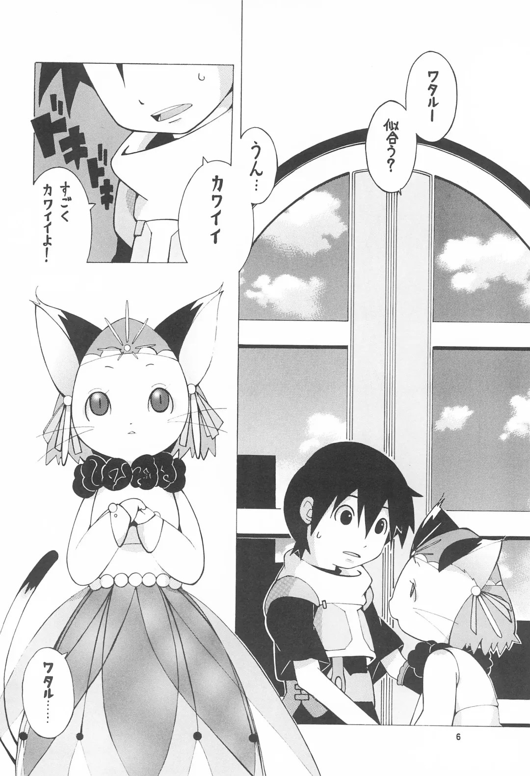 [Kaname.] Puni puni shitai Fhentai - Page 6