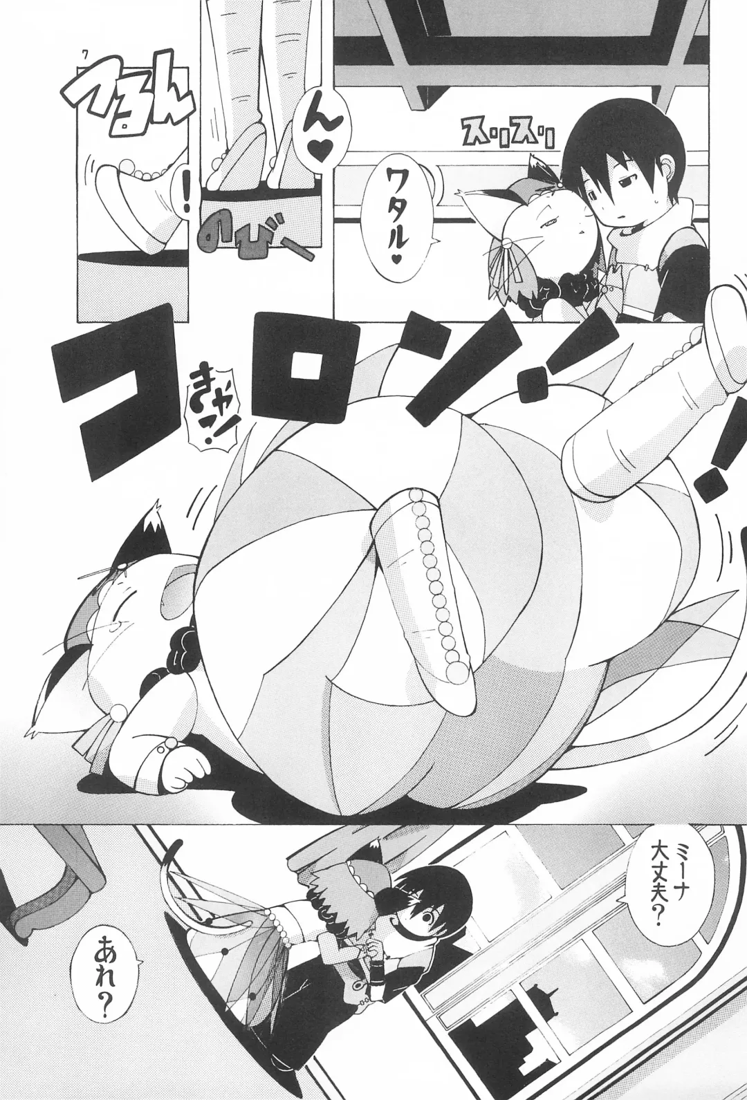[Kaname.] Puni puni shitai Fhentai - Page 7