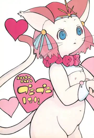 Read [Kaname.] Puni puni shitai - Fhentai