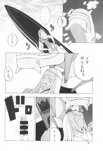 [Kaname.] Puni puni shitai Fhentai - Page 16