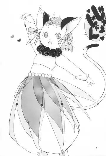 [Kaname.] Puni puni shitai Fhentai - Page 5