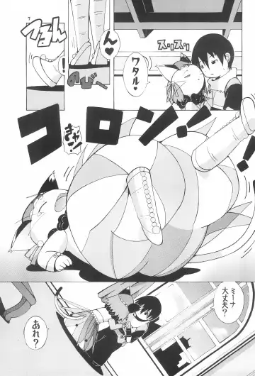 [Kaname.] Puni puni shitai Fhentai - Page 7