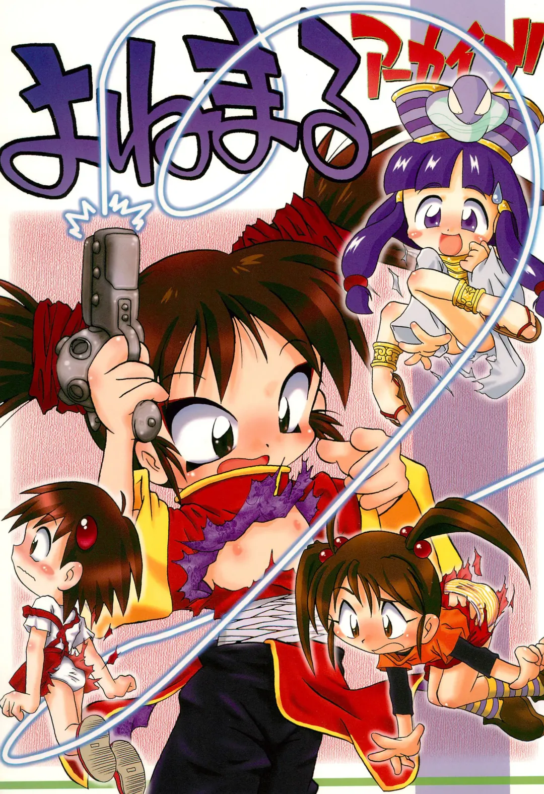 [Yonemaru] Yonemaru Archive Fhentai - Page 1