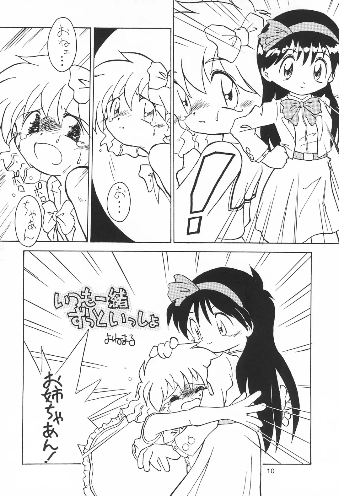 [Yonemaru] Yonemaru Archive Fhentai - Page 10
