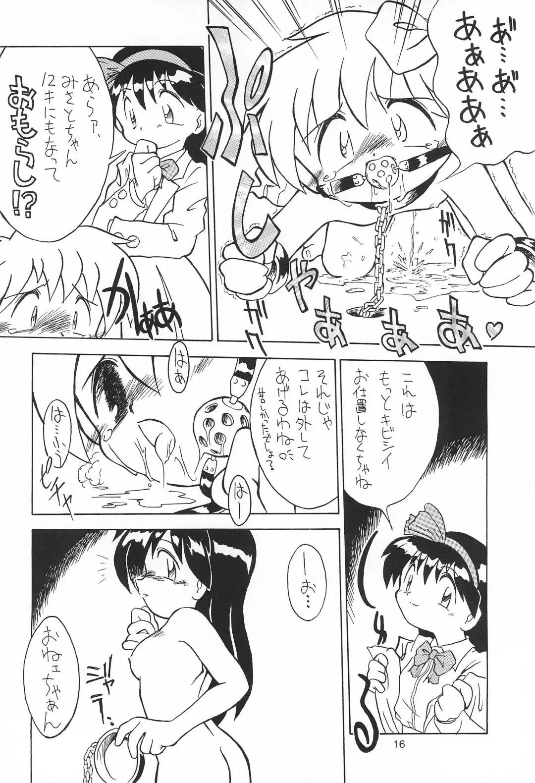 [Yonemaru] Yonemaru Archive Fhentai - Page 16