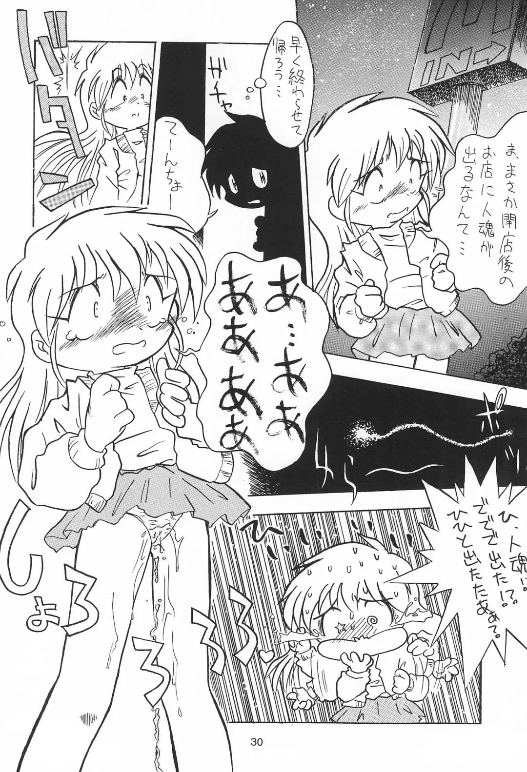 [Yonemaru] Yonemaru Archive Fhentai - Page 30