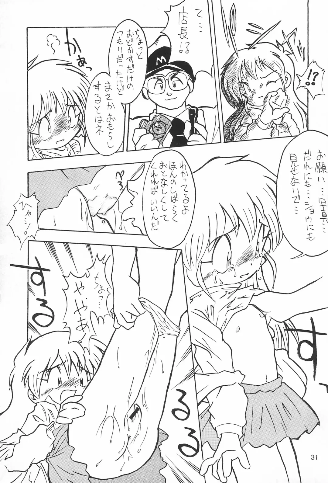 [Yonemaru] Yonemaru Archive Fhentai - Page 31