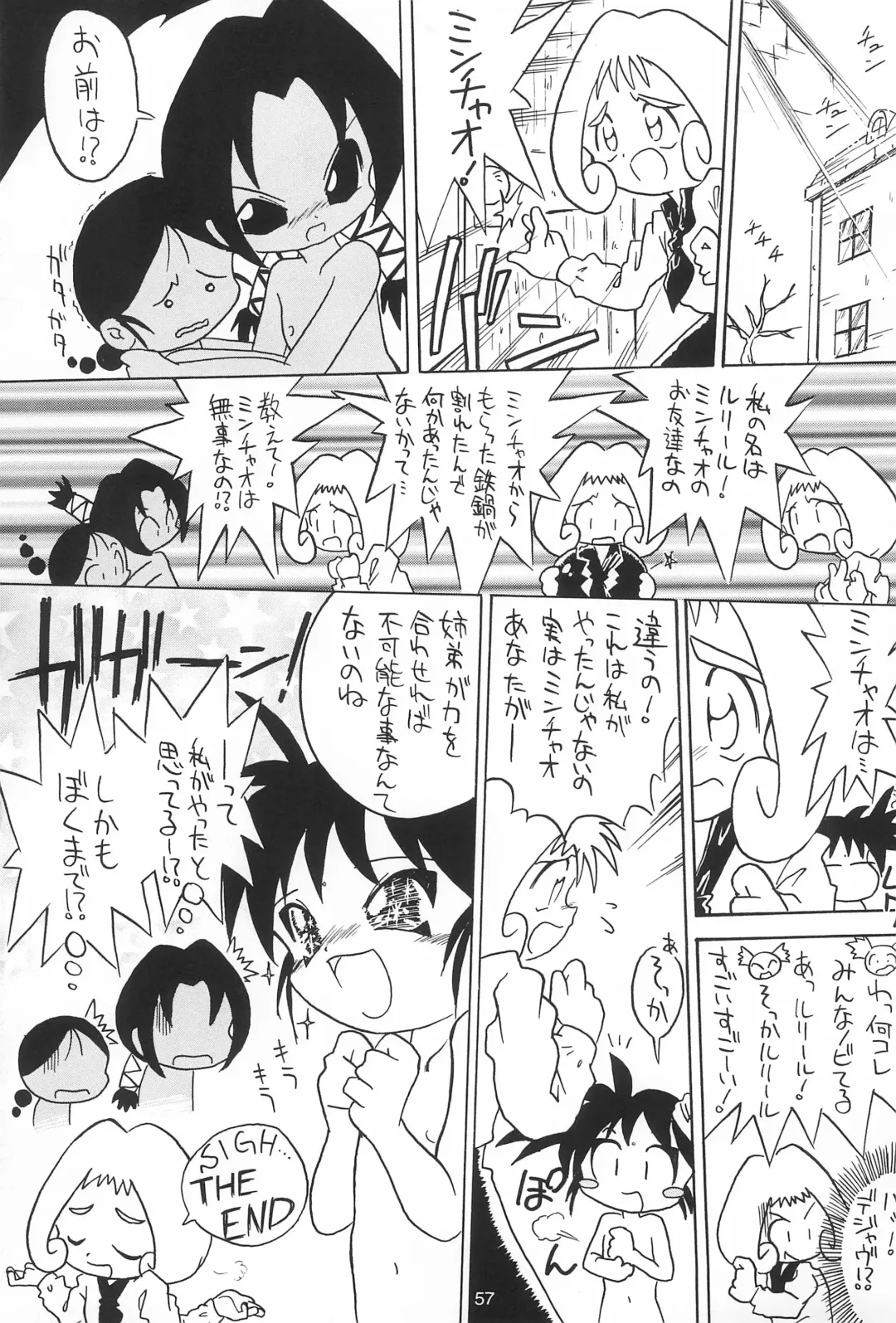 [Yonemaru] Yonemaru Archive Fhentai - Page 57