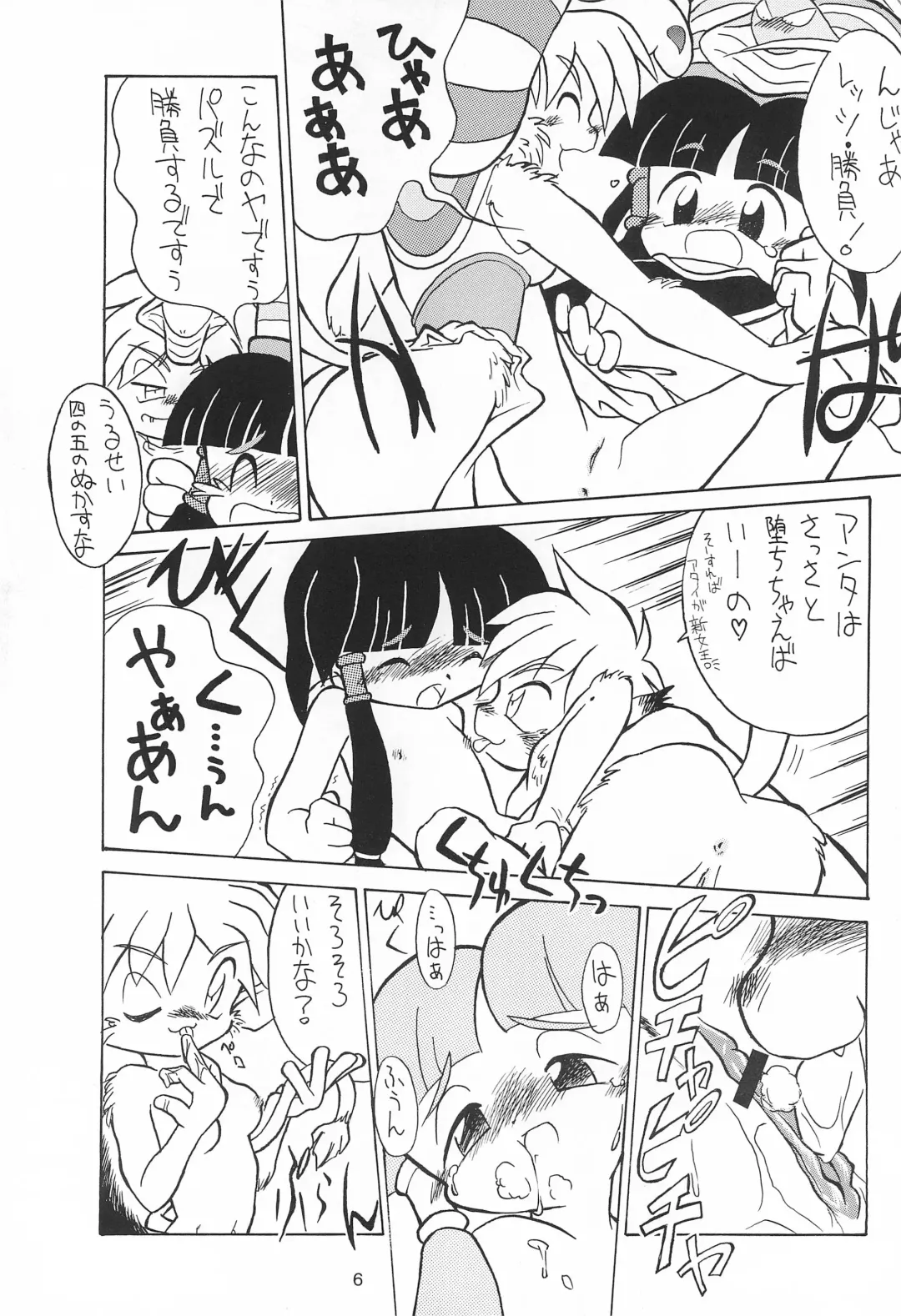[Yonemaru] Yonemaru Archive Fhentai - Page 6