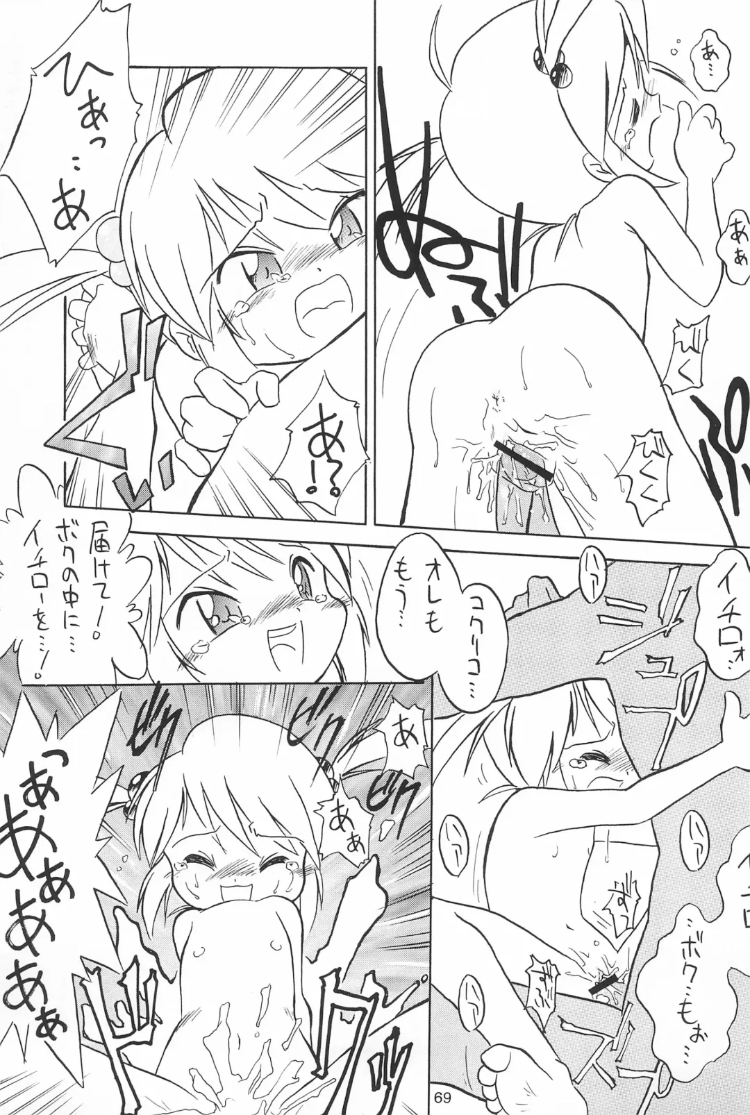 [Yonemaru] Yonemaru Archive Fhentai - Page 69