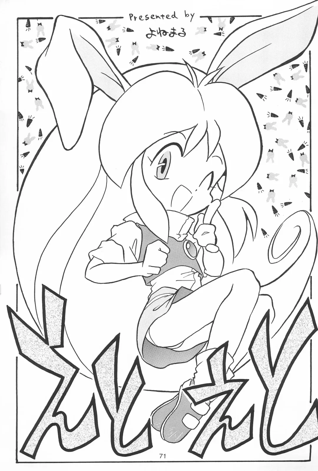 [Yonemaru] Yonemaru Archive Fhentai - Page 71